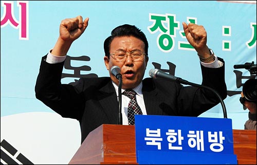  지난 2005년 3월 보수단체들 주최 집회에 참석해 연설하고 있는 김홍도 목사.